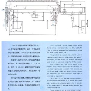 LD型單梁橋式起重機(jī)