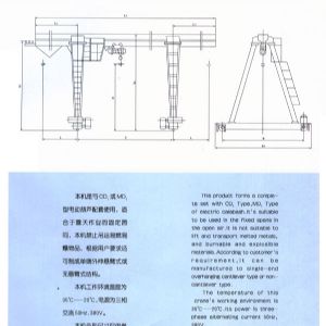 MH型3-16噸電動(dòng)葫蘆單梁門式起重機(jī)（箱體形狀）